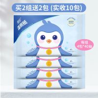 湿厕纸卫生清洁湿纸巾擦屁股洁厕湿巾4包成人私处男女杀菌|湿厕纸4包*40抽
