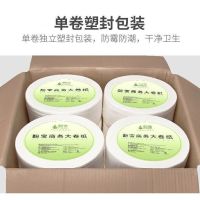 厕所纸大卷卫生纸厕所厕纸大盘纸大卷纸酒店大卷卫生间檫手纸
