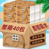纸巾原木纸巾抽纸整箱家用卫生纸抽加厚餐巾纸面巾纸婴妇适用|40包【家庭半年装】