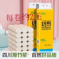 班布12卷/36卷抑菌环保天然竹浆卷纸家用厕纸学生宿舍专用|竹浆:5斤36卷[精品小卷]送湿巾