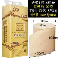 大粗卷卫生纸家用大包实惠装卷纸妇婴纸巾无芯厕所卷筒纸手纸|[促销]本色14粗卷