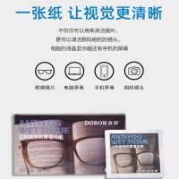 高效防雾湿巾纸眼镜清洁屏幕一次性高效非酒精神器湿净恩童森