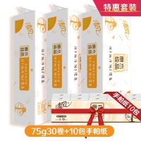 无芯卷筒纸10卷30卷卷纸厕纸手纸实心家用原色本色纸巾|特惠套装[30卷+手帕纸10包]
