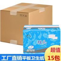 云品质平板卫生纸压花300张送20张厕纸家用平板纸草纸|工厂直销特价15包