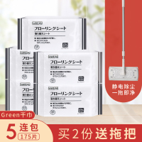 inwejia懒人静电除尘纸平板拖把一次性免洗拖布木地板清洁干巾5包