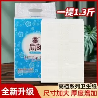 平板纸家用实惠装厕所卫生手纸巾大张压花方块包草纸刀切加厚