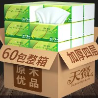 60包纸巾抽纸卫生纸面巾纸整箱家用实惠装餐巾纸擦手纸纸抽