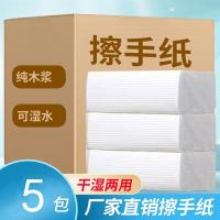 擦手纸抽取式酒店卫生间洗手间厨房纸巾5包600抽吸水纸抽纸
