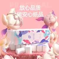 大卷无芯卷纸家用卫生纸巾卷筒纸厕所纸抽家庭整箱实惠装