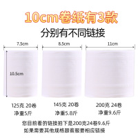 短卷纸厕所卷筒纸无芯大卫生纸十斤家用实心10斤家庭实惠装厕纸巾