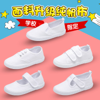 枫述童鞋儿童女童帆布男童幼儿园小学生白球鞋2021款白色室内鞋
