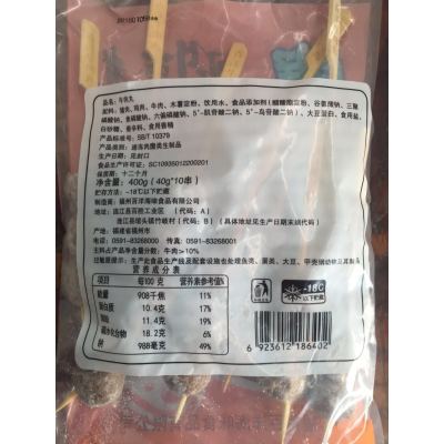 百洋 牛肉丸400g (10串每袋)