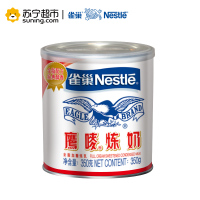 雀巢(Nestle)鹰唛炼奶350g罐装