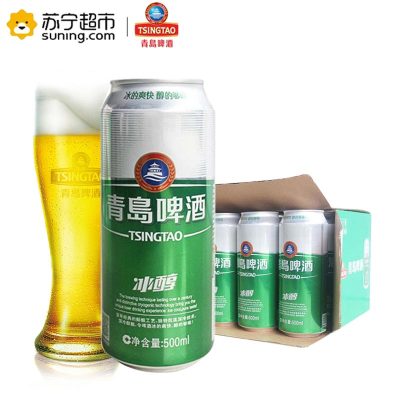 青岛啤酒 (TSINGTAO) 冰醇8度500ml*12罐 啤整箱装 国产啤酒