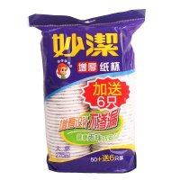 妙洁增厚纸杯50只装(270ml)