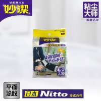 妙洁衣物专用型粘滚C型替换装2卷