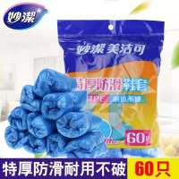妙洁美洁可一次性鞋套C型60只装