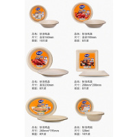 妙洁 圆盘 16cm 10只