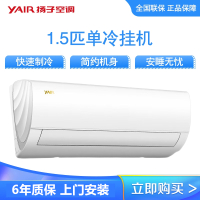 扬子空调 1.5匹 单冷 单冷 单冷!!!舒适制冷 时尚简约 挂机 KF-35GW