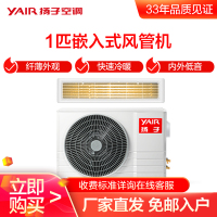 扬子(YAIR) 1匹 冷暖 家装商用 纤薄机身 嵌入隐藏 风管机 GRd26NW/F1Z10fB1(裸机/送遥控器)