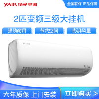 扬子空调 2匹 新三级 变频冷暖 澎湃风量 客厅卧室 壁挂式空调 KFRd-50GW/LFG052fT3