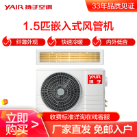 扬子空调 1.5匹 冷暖 家装商用 纤薄机身 嵌入隐藏 风管机 GRd35NW/F1Z10fB3(裸机/送遥控器)