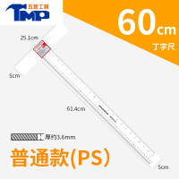 JING PING鸿泰学生丁字尺制图专用t字尺T型尺45cm60cm80cm90cm100cm120cm机械工程绘图尺比