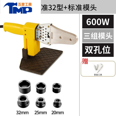 JING PINGpp管ppr塑料管焊管热熔器工具热合机塑焊加热器水管热水管pvc管焊接设备