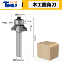 JING PING专业级木工圆角刀开槽刀具修边机刀头倒R角刀边缘铣刀修边刀