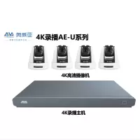 奥威亚(AVA) | 4K录播主机 | AE-U6NP-EP01(套装) | 音频及会议系统