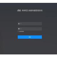 奥威亚(AVA) | 基于无线传输视讯流媒体数据智能处理软件V8.0 | 音频及会议系统