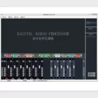 音频应用软件|音频处理与功放管理软件V1.0|音频及会议系统