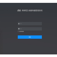 奥威亚(AVA) | 录播视频互动应用软件V4.1 | 音频及会议系统