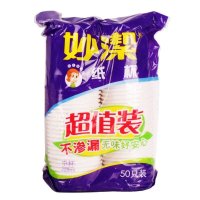 妙洁 纸杯 50只装(228ml) 杯子