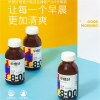 零度果坊每日鲜鲜榨葡萄汁280ml