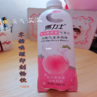 燃力士复合营养素气泡水白桃乌龙茶风味480ml
