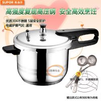 好帮手不锈钢压力锅YS22ED