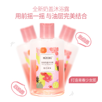 持久留香樱花西柚摇摇奶盖双层沐浴香水沐浴露泡沫保湿持久留香沐浴液