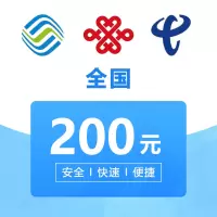 全国联通手机 话费充值 200 元 24小时自动充值快速到账