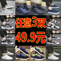 述雅断码清仓春季2021新款男鞋潮流百搭板鞋帆布鞋男士透气运动休闲鞋