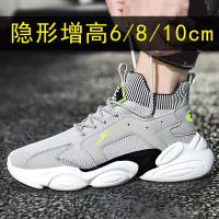 述雅先贺增高鞋男式10cm春夏季透气轻质飞织运动休闲鞋韩版青年潮流百搭隐形内增高6cm8cm鞋子男