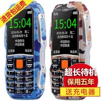 军工三防老人手机直板移动联通电信老年机老人机超长待机老年手机