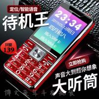 新款老人机老年手机大音量大声大屏幕超长待机移动联通电信老年机