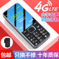 老人机老年机老人手机大音量大声超长待机4g全网通联通学生备用机