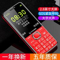 V5老年机手机老人机女大音量大声音大屏超长待机电信全网通4g