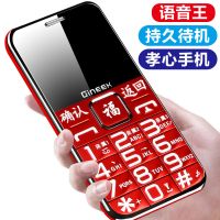 移动联通电信版直板老人机老年机大字大声大屏老年手机 老人手机