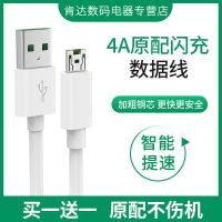 适用OPPO闪充数据线r9 r11s r15 r17快充线r7s r11安卓手机充电线