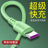 5A超级快充Typec数据线适用vivo魅族小米华为手机安卓闪充充电线
