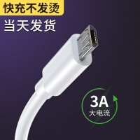安卓数据线usb充电器线闪充适用华为荣耀小米OPPO三星手机充电线