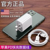 苹果PD快充线iPhone11/12/8/x/Max/pro数据线xr充电线器iPad通用